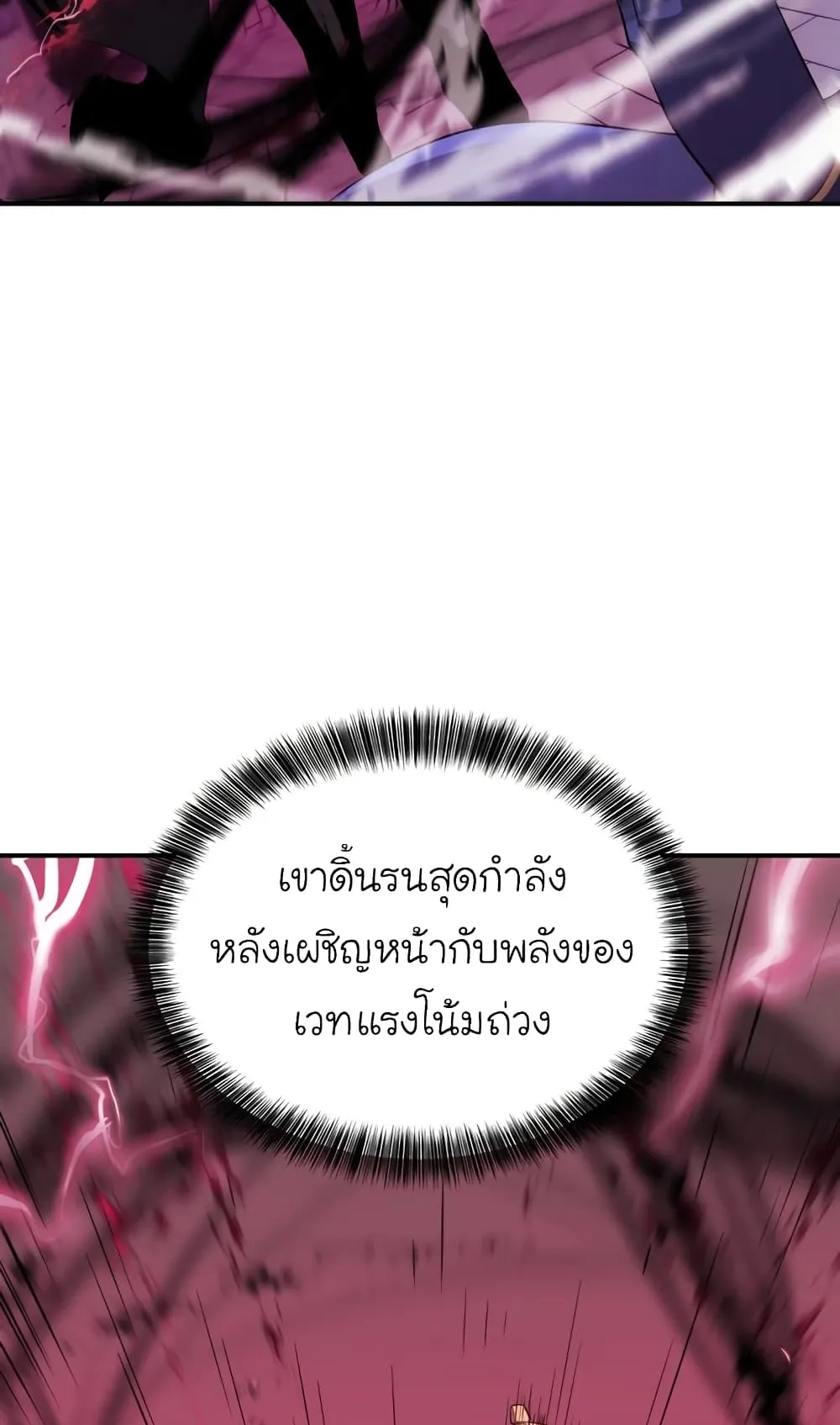 The Greatest Estate Developer ตอนที่ 8 หน้า 69