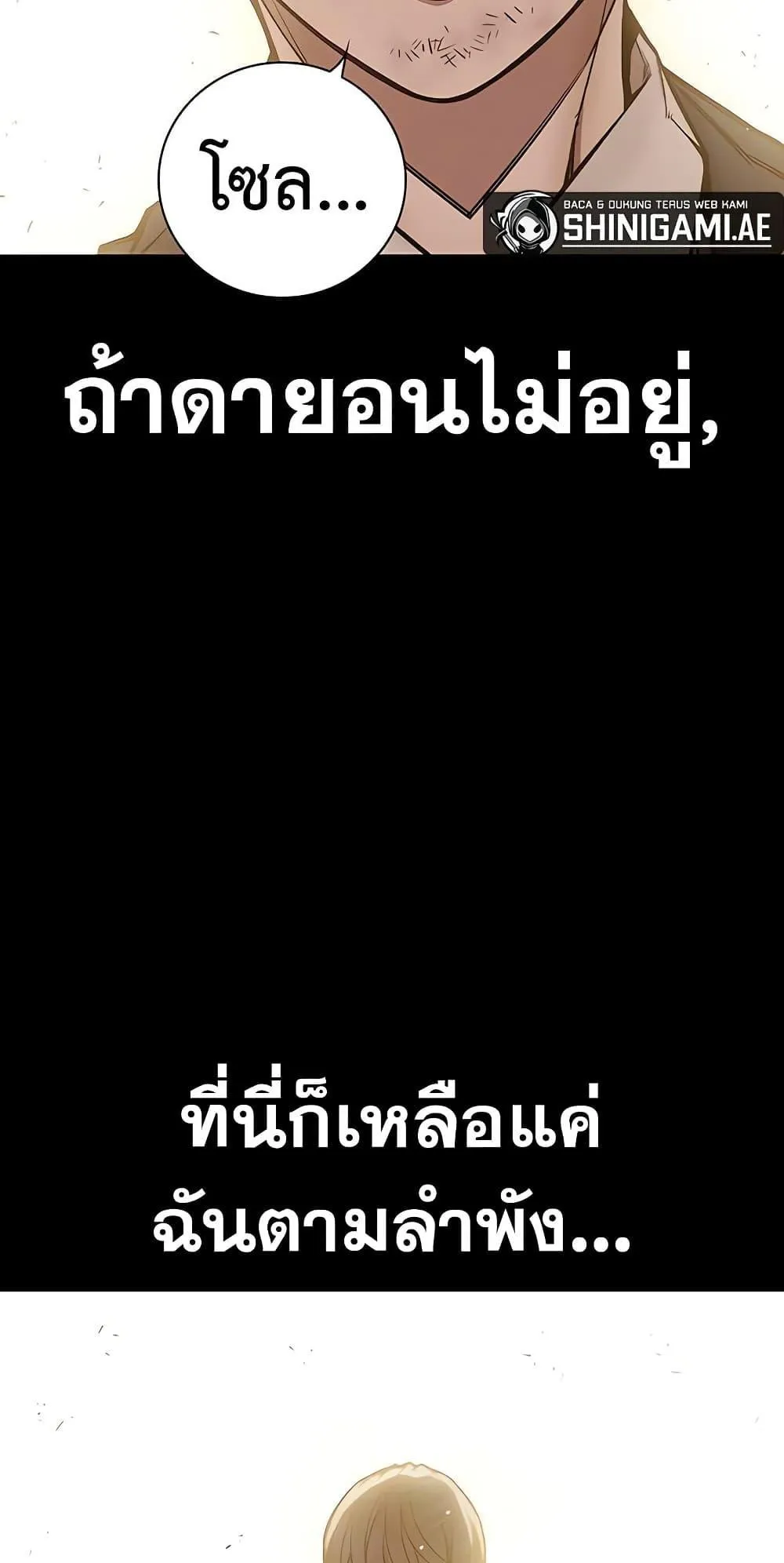 Juvenile Prison ตอนที่ 2 หน้า 55
