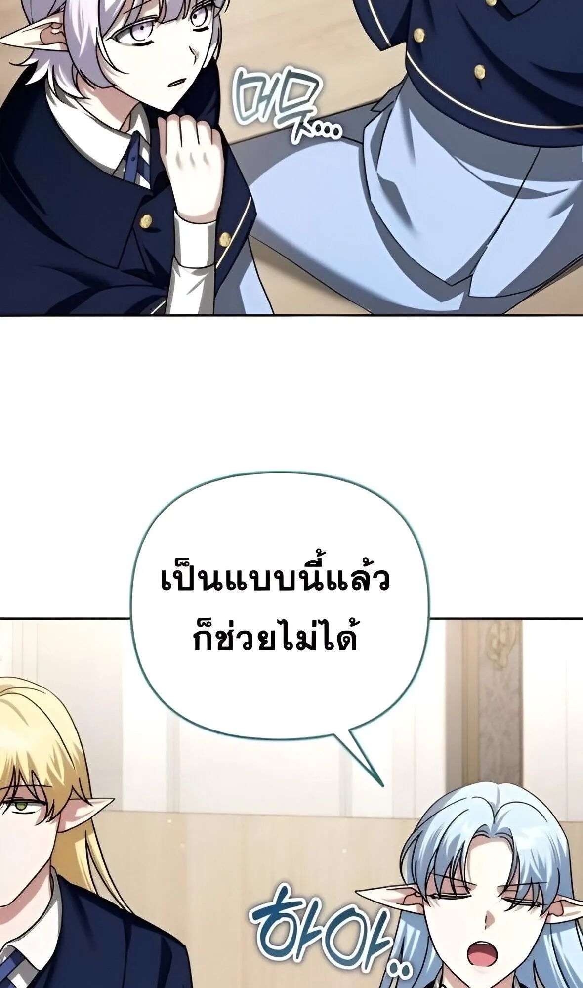 Sovereign of the Infinite Clones ตอนที่ 42 หน้า 36