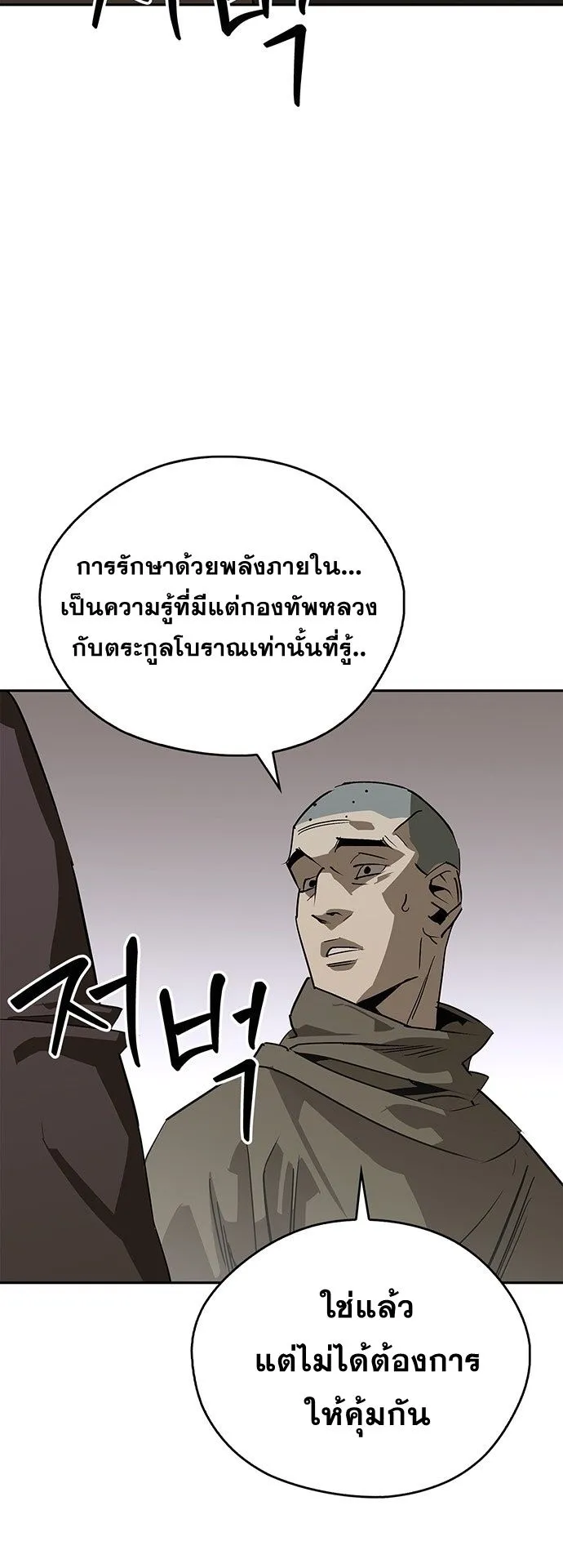 Wild West Murim ตอนที่ 40 หน้า 34
