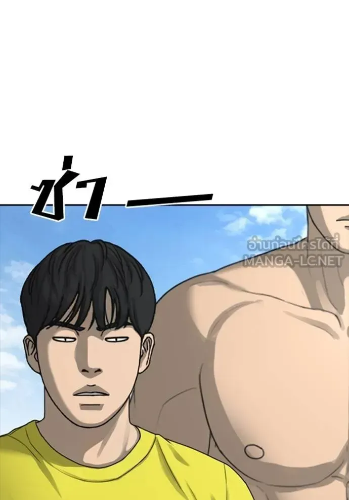 Loser Life 2 ตอนที่ 42 หน้า 90