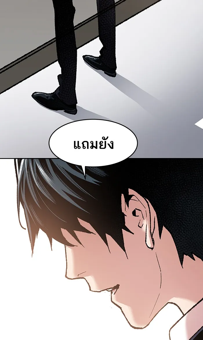 Limit Breaker ตอนที่ 4 หน้า 139