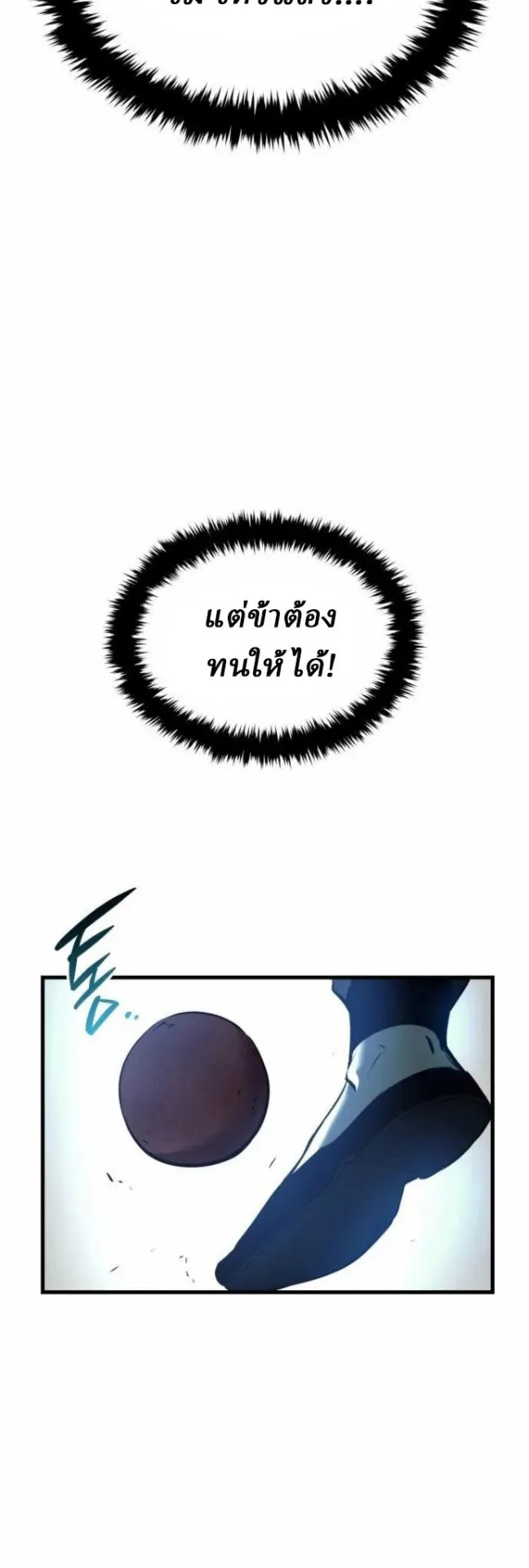 Rebirth of the Divine Demon ตอนที่ 5 หน้า 18