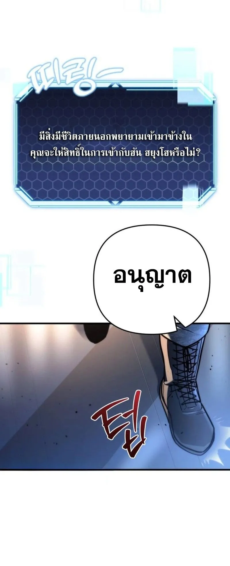 Hiding the logistics center in Apocalypse ตอนที่ 11 หน้า 24