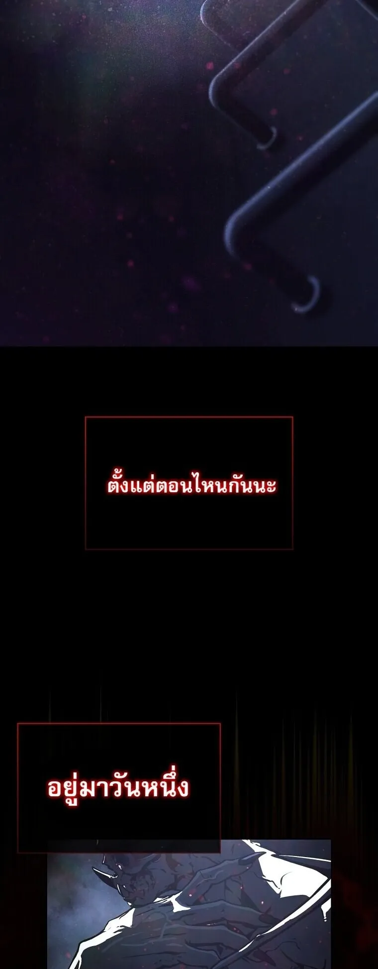Chronicles of the Moonlit Night ตอนที่ 19 หน้า 18