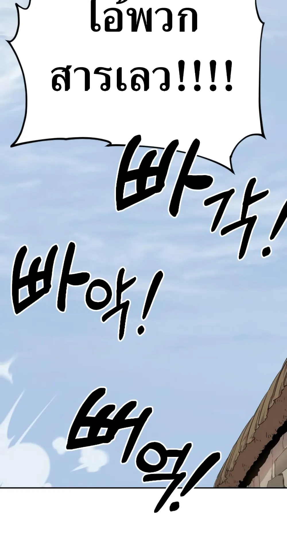 Return of the Flowery Mountain Sect ตอนที่ 2 หน้า 114
