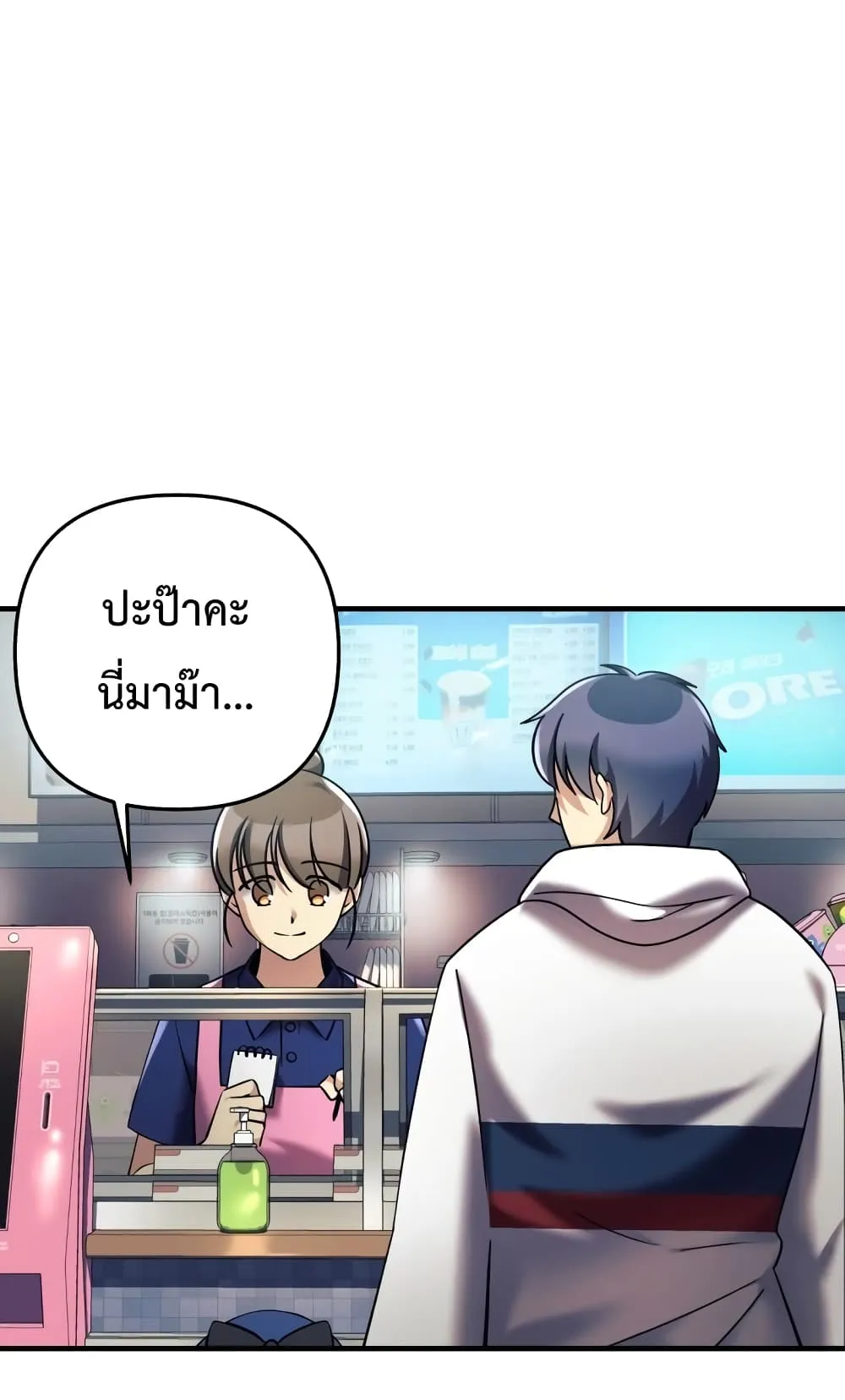 My Daughter is the Final Boss ตอนที่ 3 หน้า 69