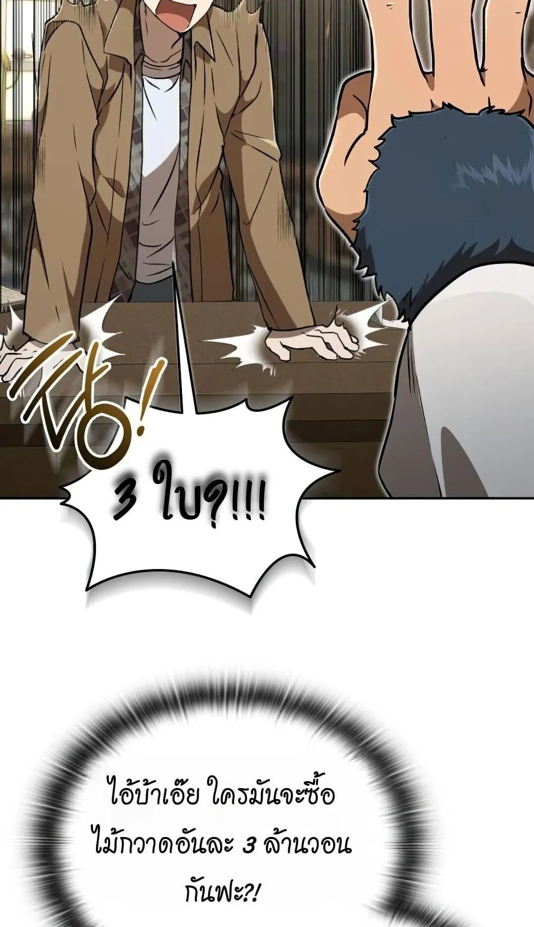 Shinsu Kindergarten ตอนที่ 25 หน้า 132