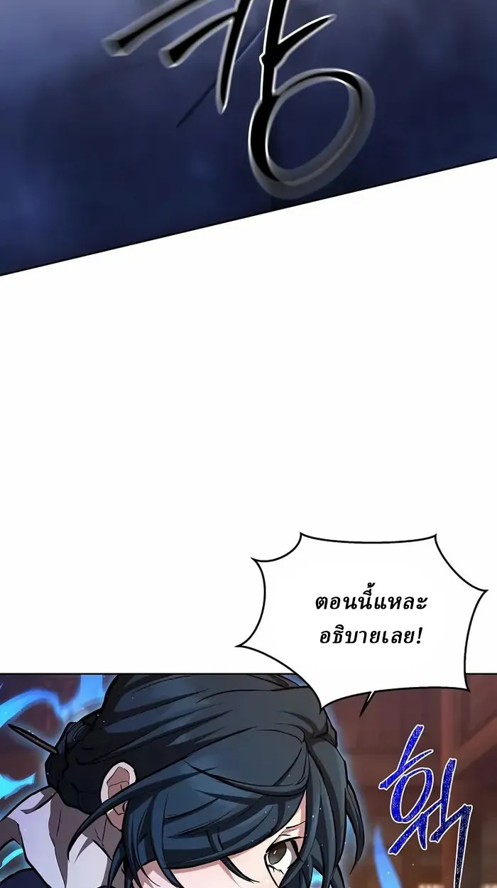 Reborn on the Demonic Cult Battlefield ตอนที่ 6 หน้า 59