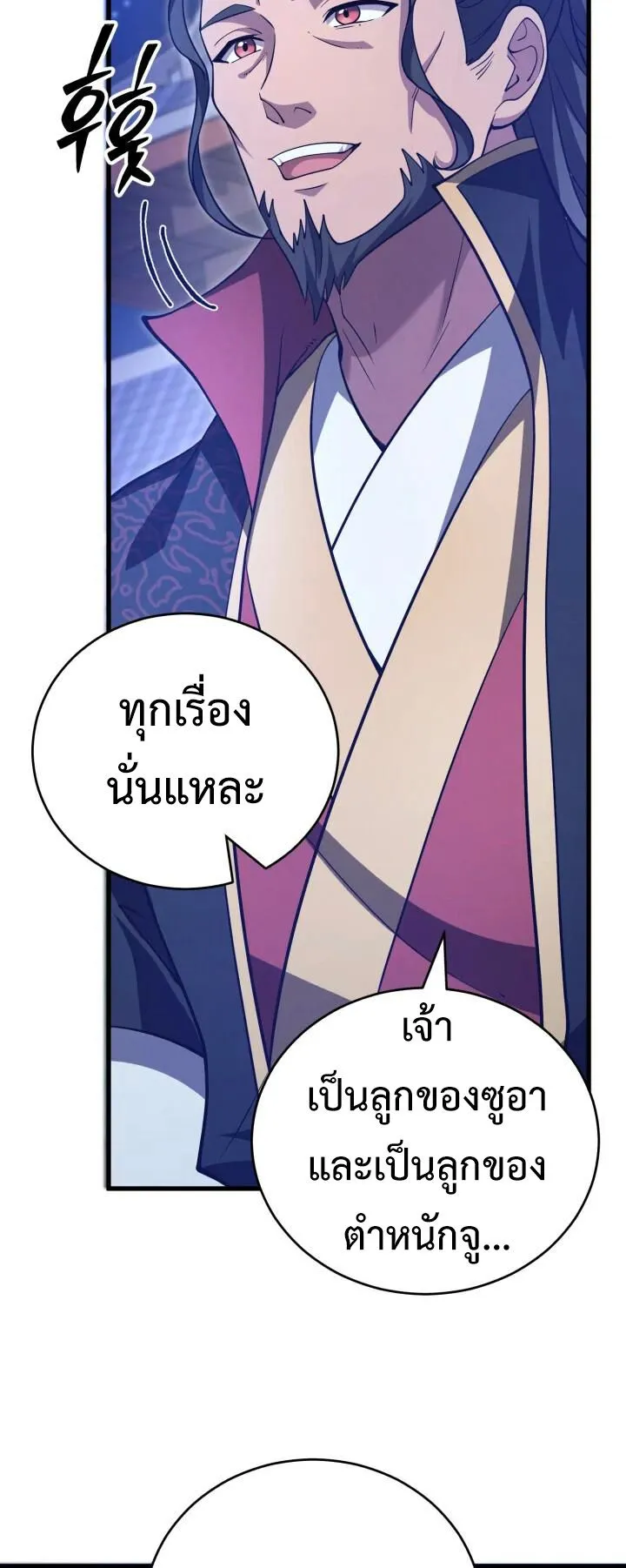 Reincarnation of the Martial God ตอนที่ 5 หน้า 56