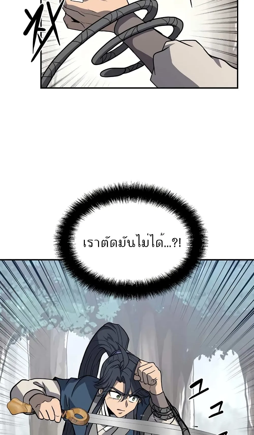 Millennium Spinning ตอนที่ 11 หน้า 36