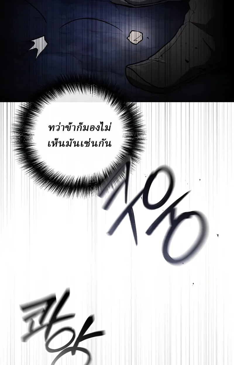Reborn on the Demonic Cult Battlefield ตอนที่ 16 หน้า 99