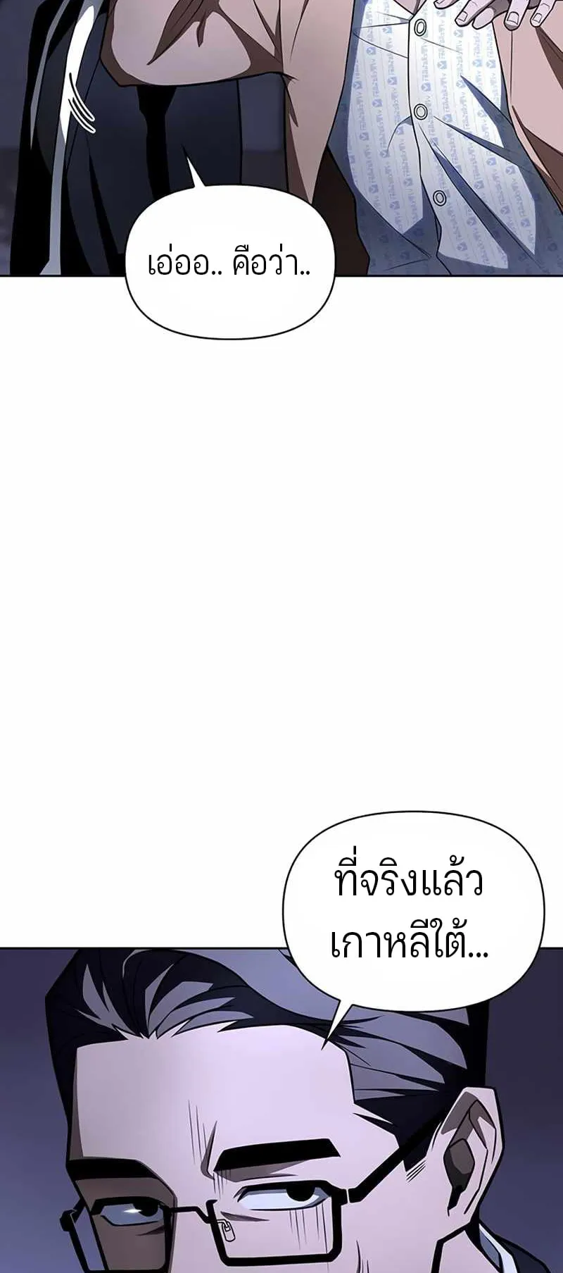 Superhuman Battlefield ตอนที่ 2 หน้า 137