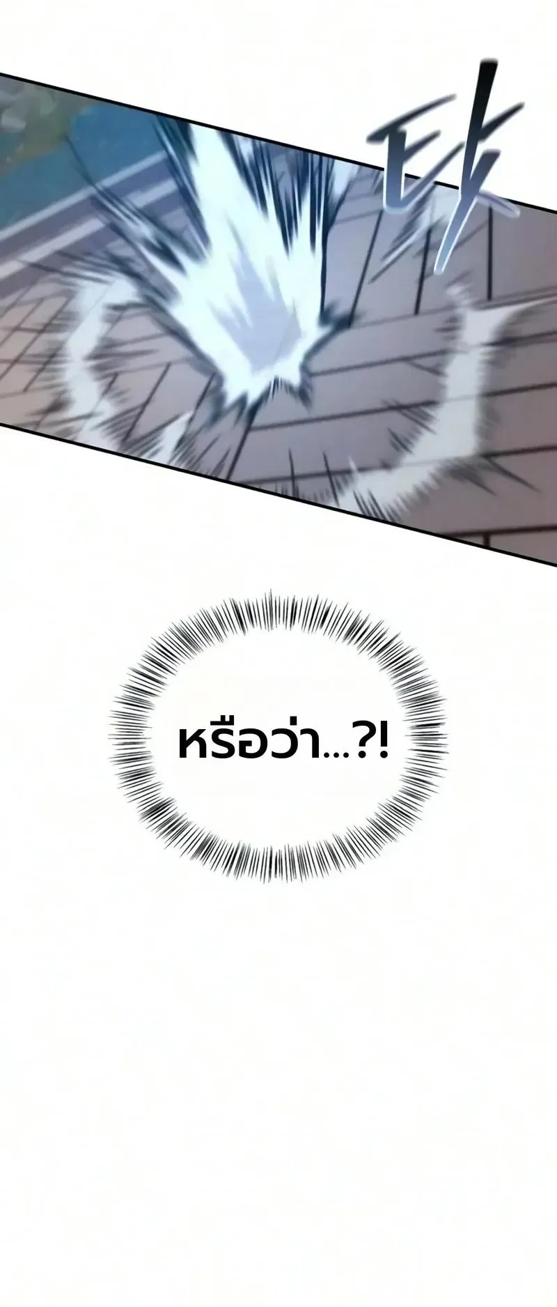 The Demonic Cult Instructor Returns ตอนที่ 57 หน้า 54