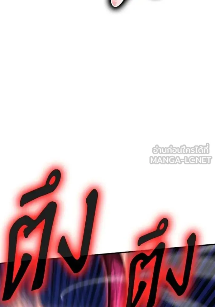 Superhuman Battlefield ตอนที่ 150 หน้า 45