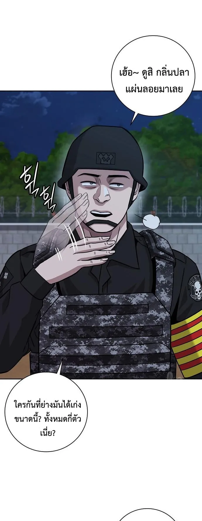 The Dark Mage’s Return to Enlistment ตอนที่ 12 หน้า 73