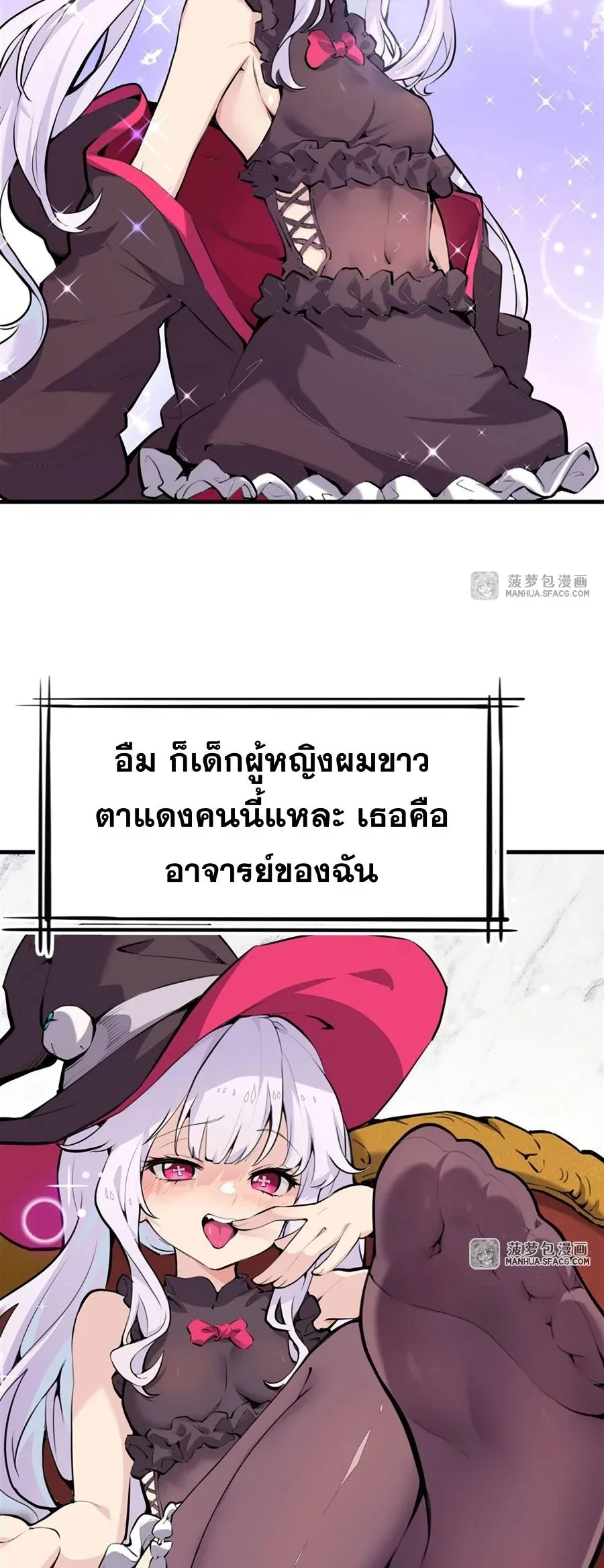 The Yellow-Haired Villain in Female Main Character’s Novel Wants Happiness ตอนที่ 0 หน้า 14