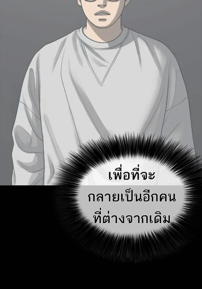 Loser Life 2 ตอนที่ 52 หน้า 65