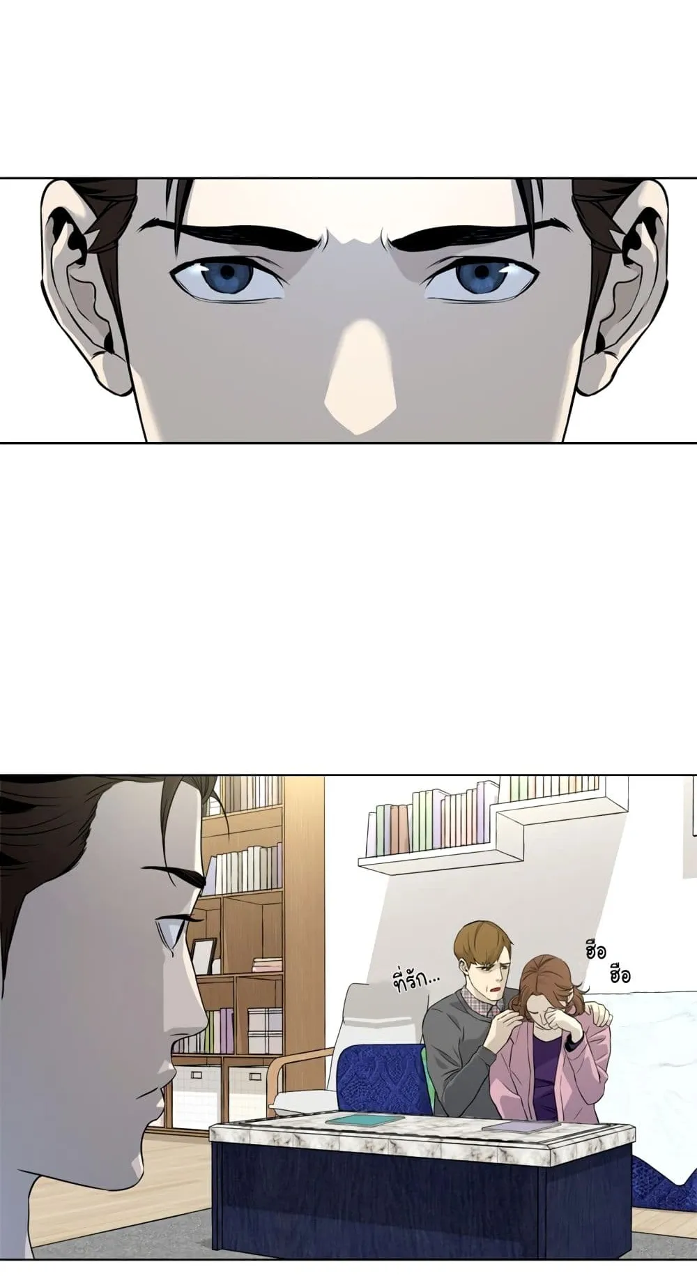 God of Blackfield ตอนที่ 6 หน้า 45