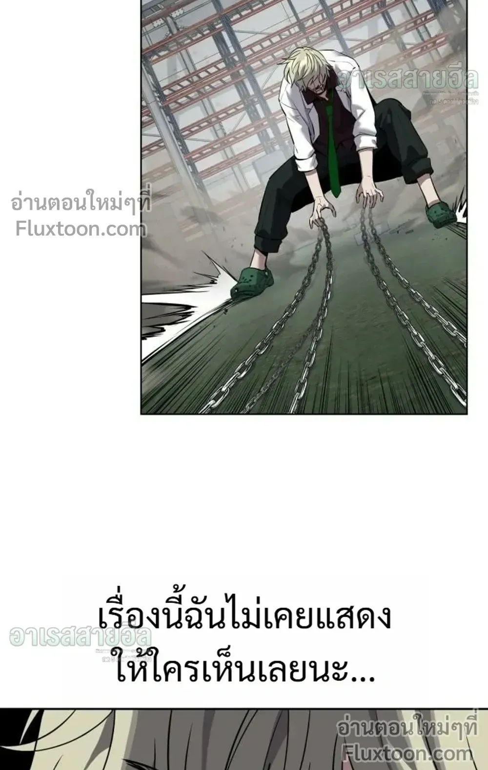Resurrection Boy ตอนที่ 28 หน้า 25