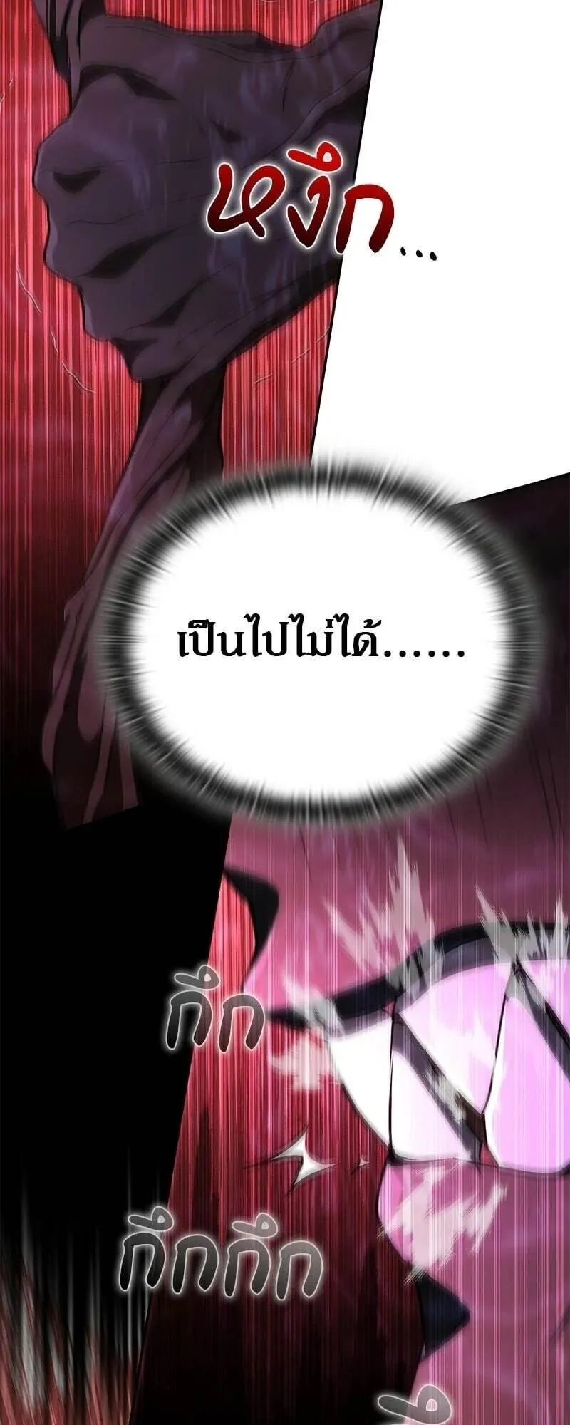 Shinsu Kindergarten ตอนที่ 42 หน้า 13