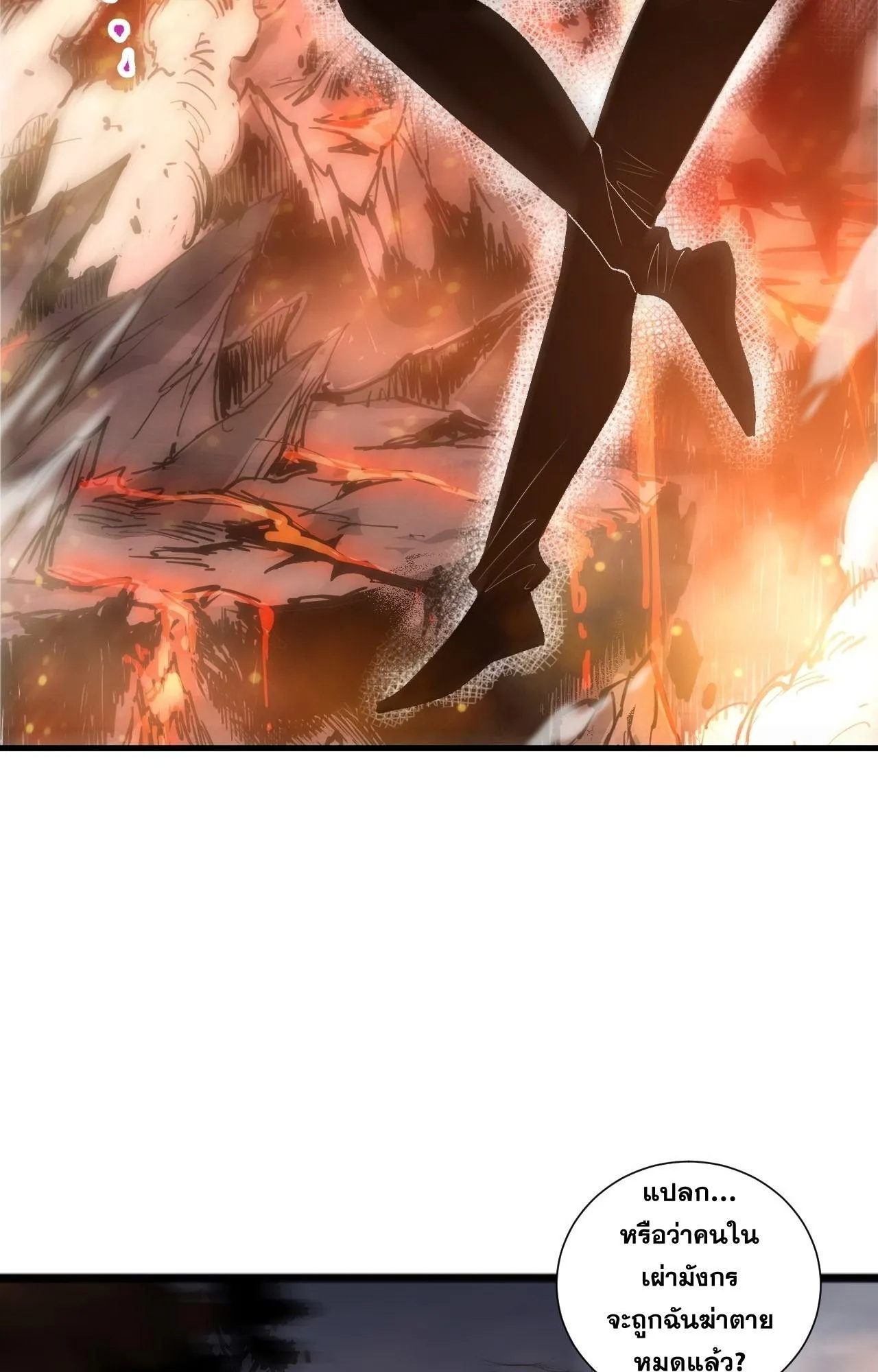 Disastrous Necromancer ตอนที่ 297 หน้า 19