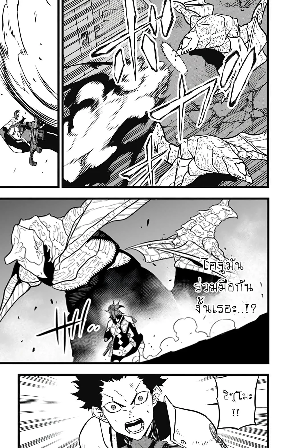 Kaiju no.8 ไคจูหมายเลข 8 ตอนที่ 25 หน้า 17