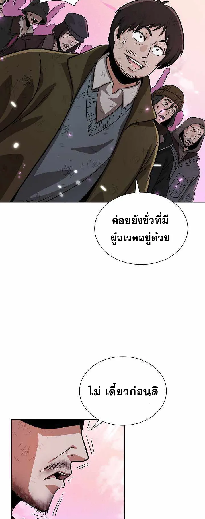 The Heavenly Demon Lord Who Doesn’t Want to Level Up ตอนที่ 5 หน้า 41