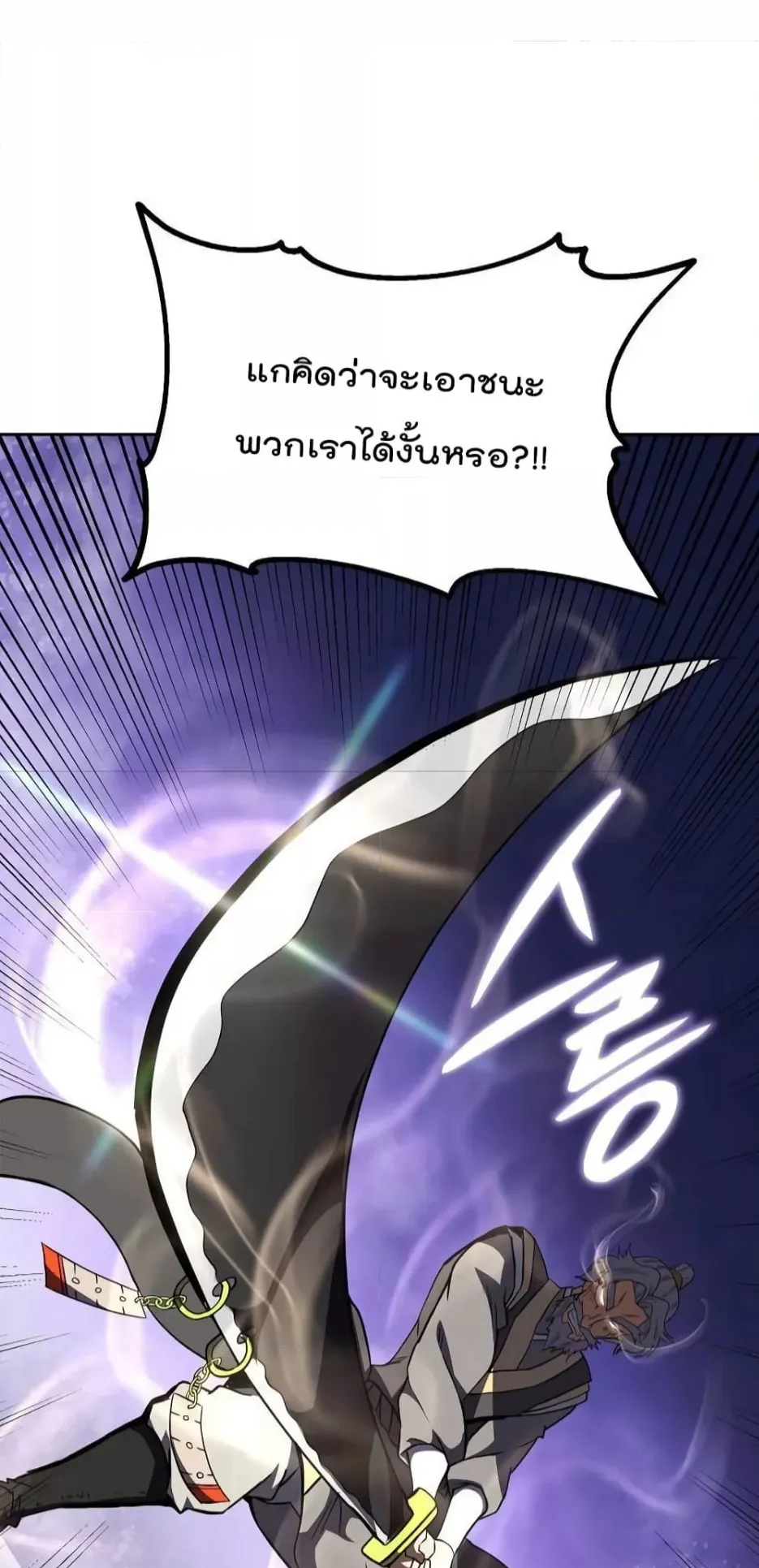 Millennium Spinning ตอนที่ 51 หน้า 77