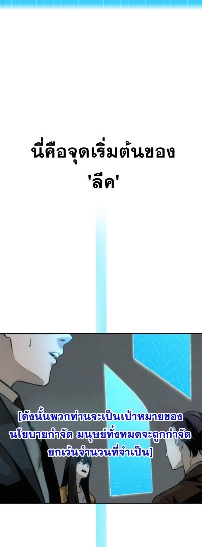 The Regressor Only Protects Me ตอนที่ 1 หน้า 93