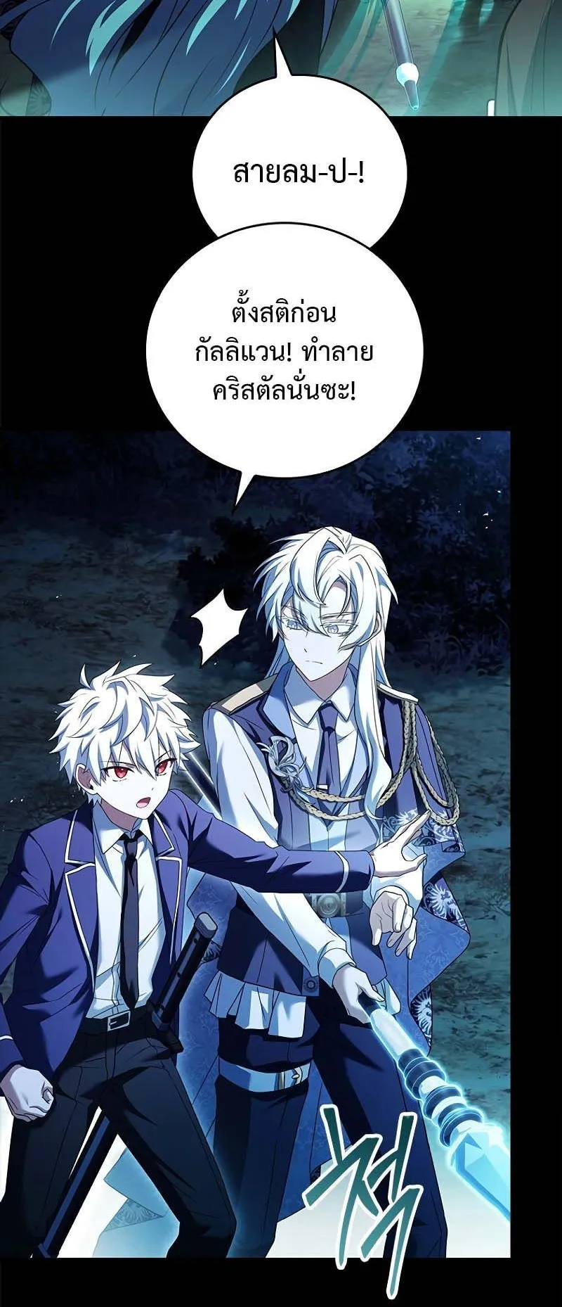 The Legendary Hero is an Academy Honors Student ตอนที่ 7 หน้า 19