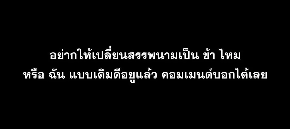 The Yellow-Haired Villain in Female Main Character’s Novel Wants Happiness ตอนที่ 10 หน้า 62