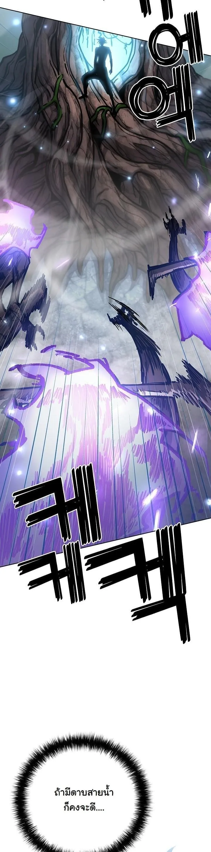 The Sword God from a Ruined World ตอนที่ 10 หน้า 7