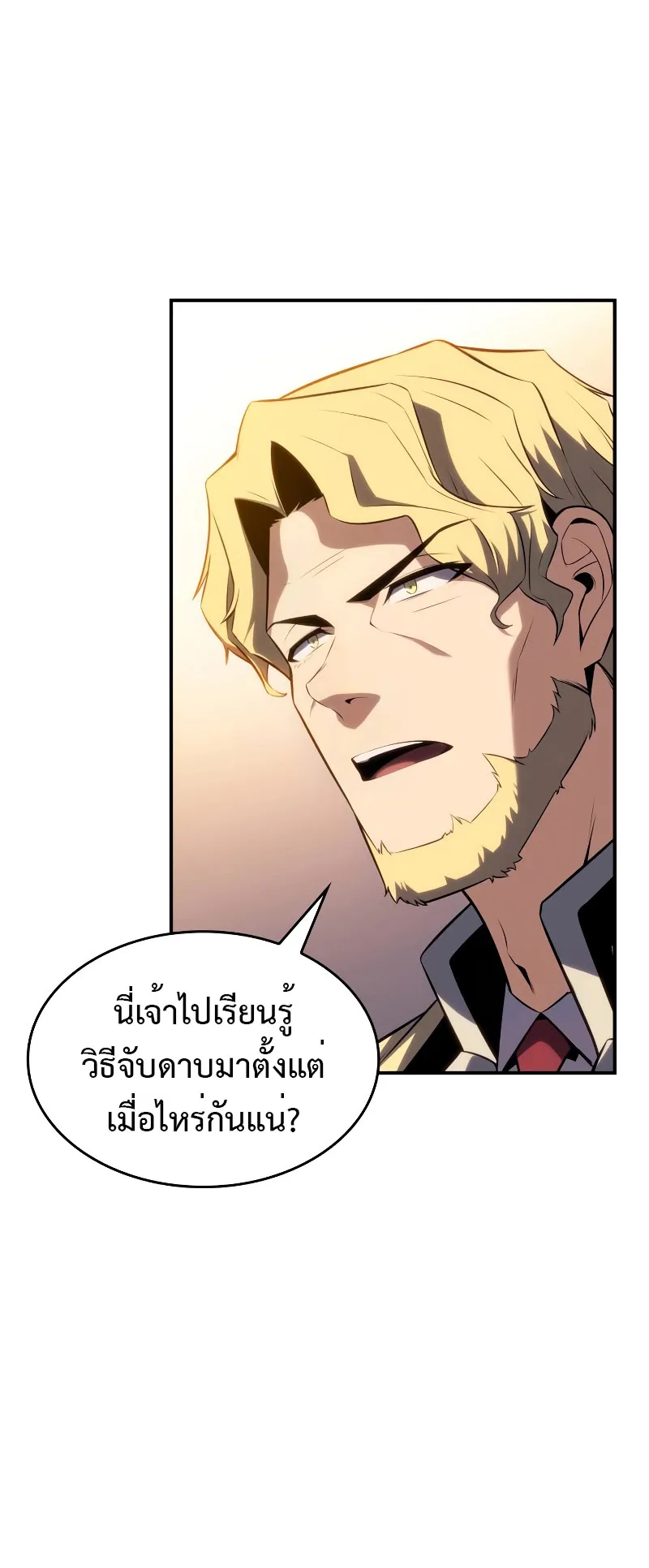 The Regressed Son of a Duke is an Assassin ตอนที่ 2 หน้า 29