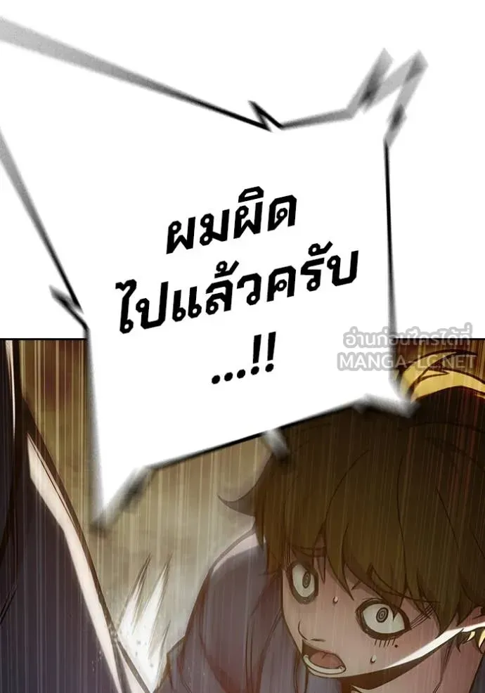 Juvenile Prison ตอนที่ 56 หน้า 99