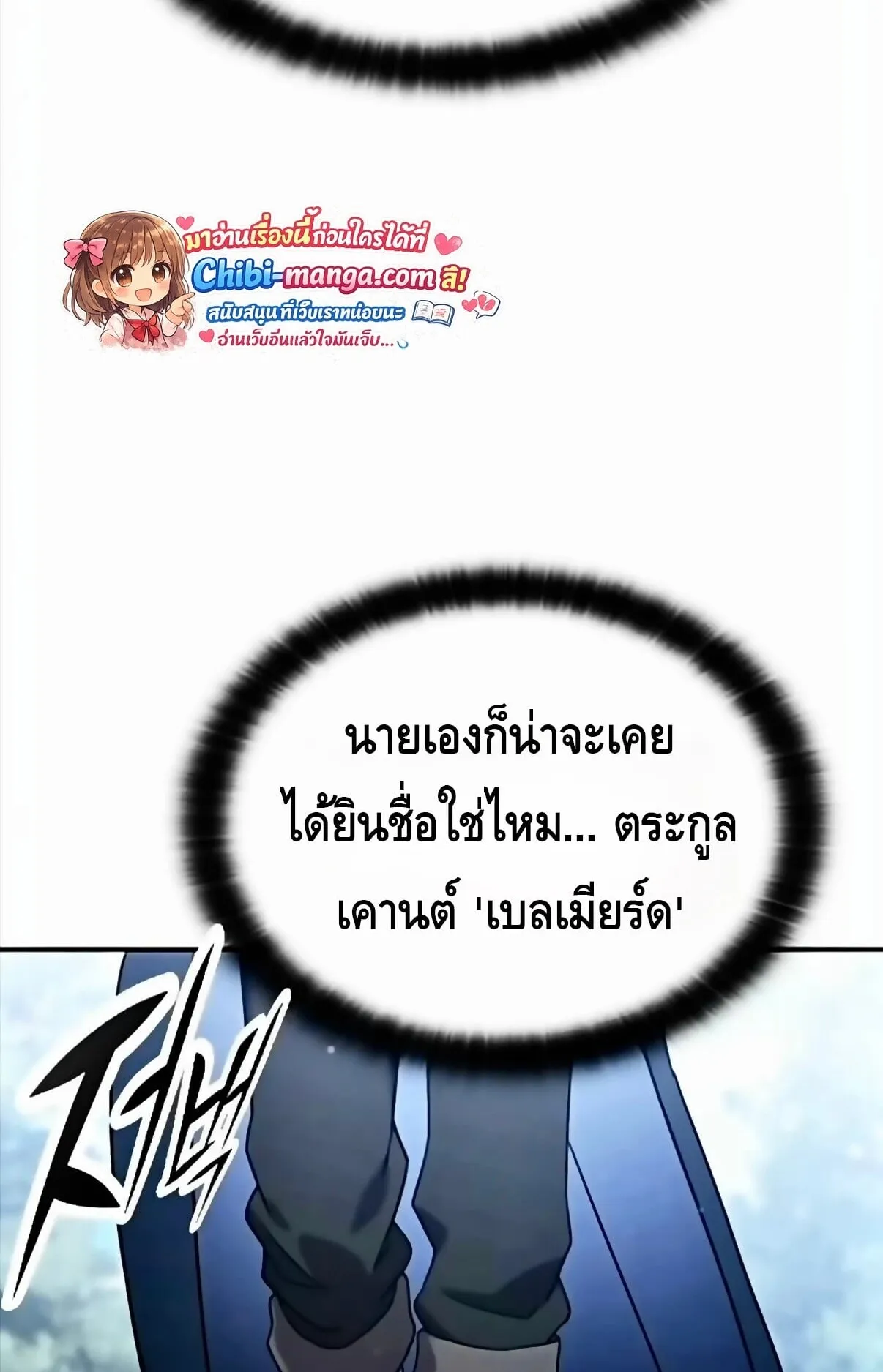 Noble Lady Reformation Guide ตอนที่ 13 หน้า 73