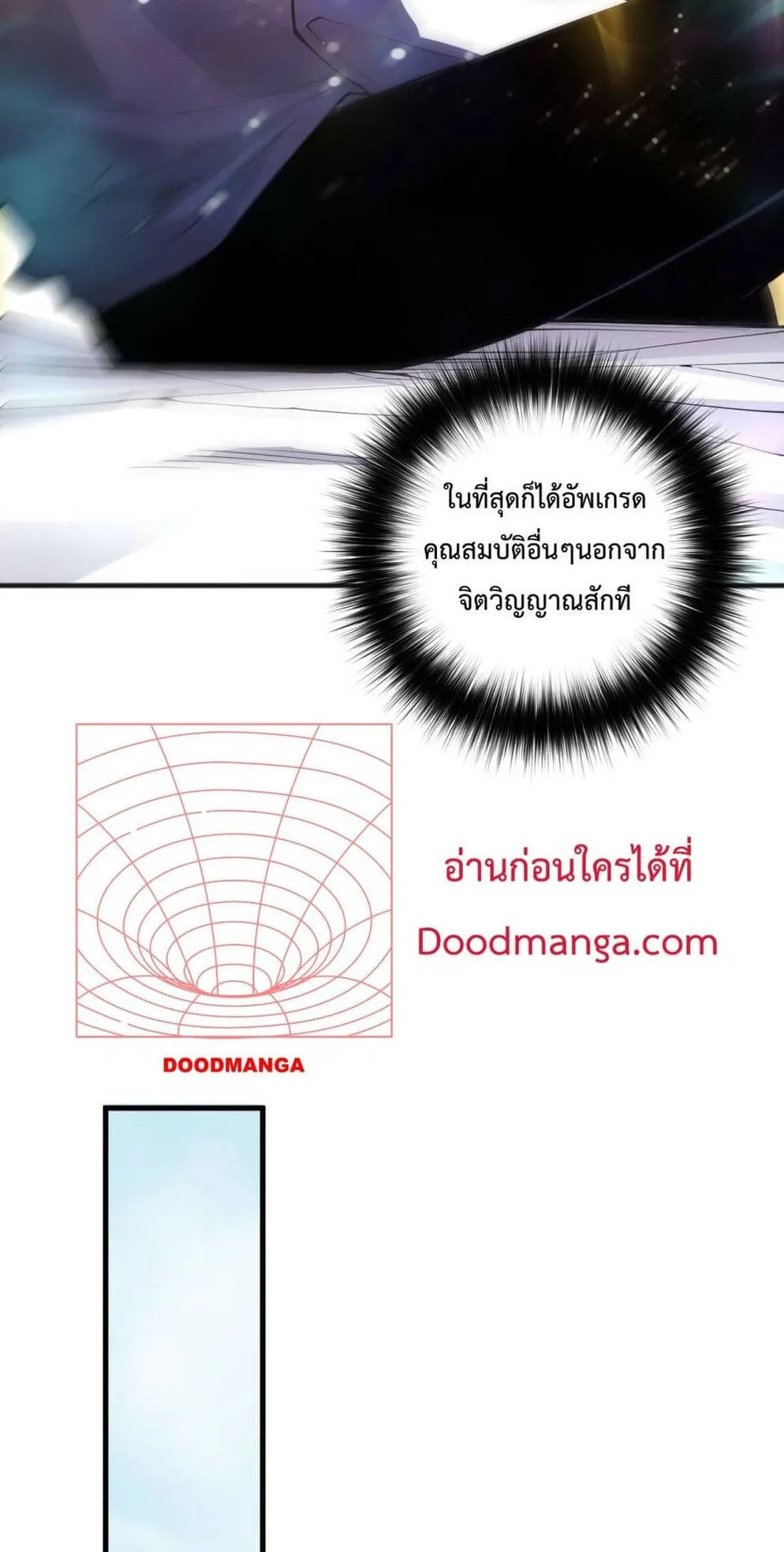 Disastrous Necromancer ตอนที่ 86 หน้า 47
