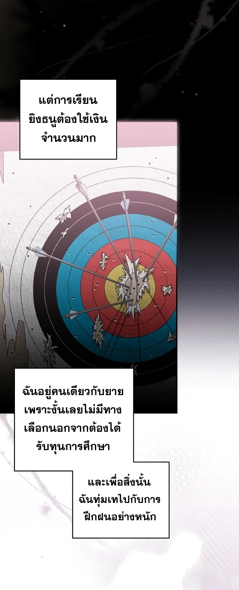 Genius Archer’s Streaming ตอนที่ 1 หน้า 33