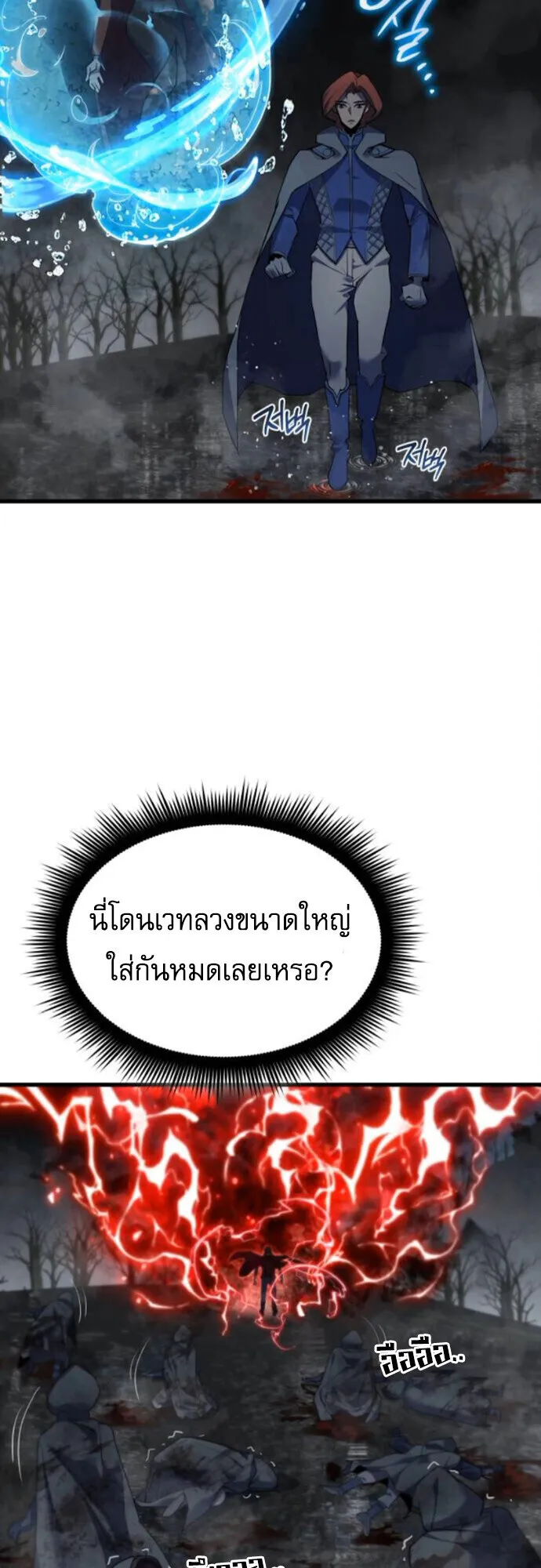 The Genius Mage Who Uses His Fists ตอนที่ 44 หน้า 62