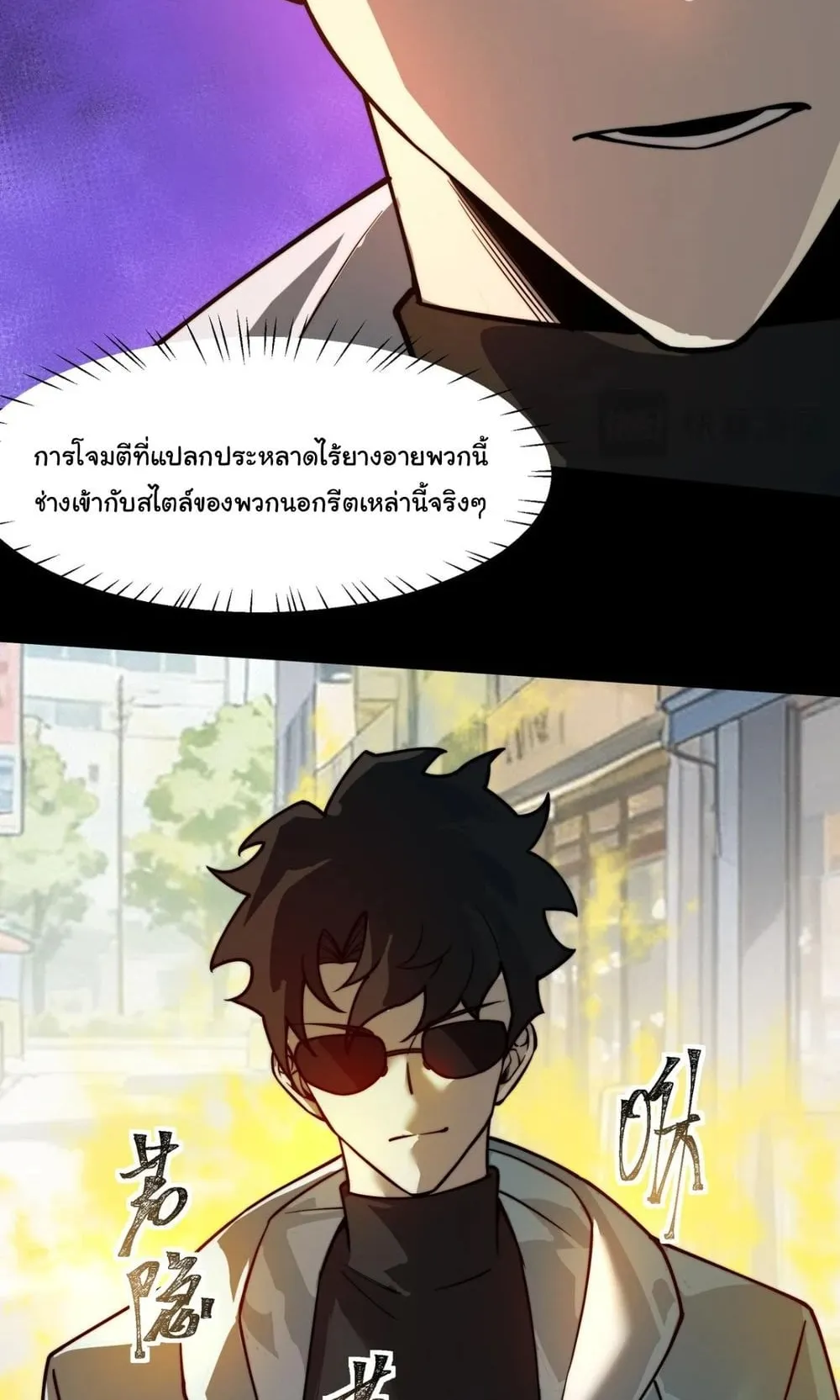 After breaking up with the school beauty, I became a martial arts master ตอนที่ 39 หน้า 9