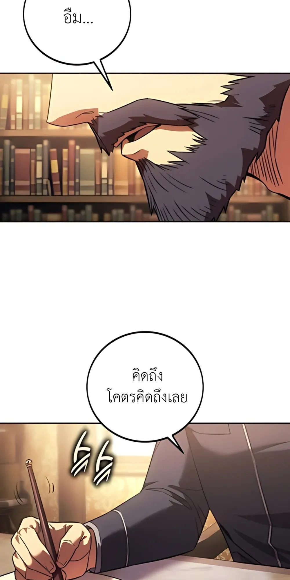 30 Years Have Passed Since the Prologue ตอนที่ 1 หน้า 116