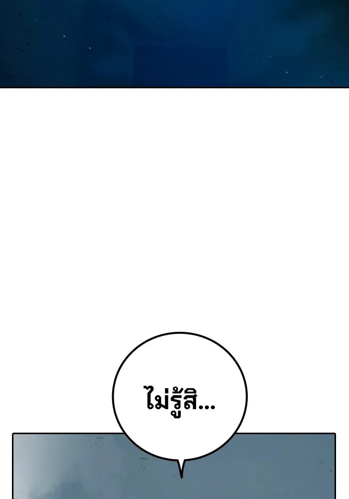 Juvenile Prison ตอนที่ 98 หน้า 121