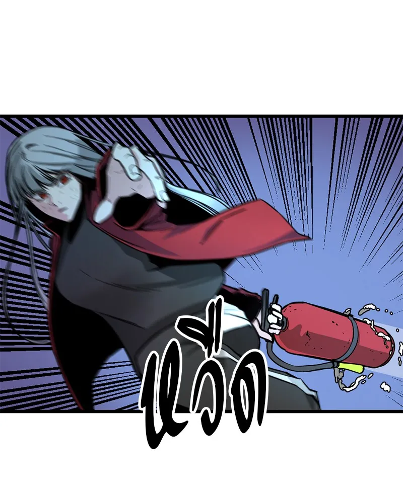 Hero Killer ตอนที่ 2 หน้า 48