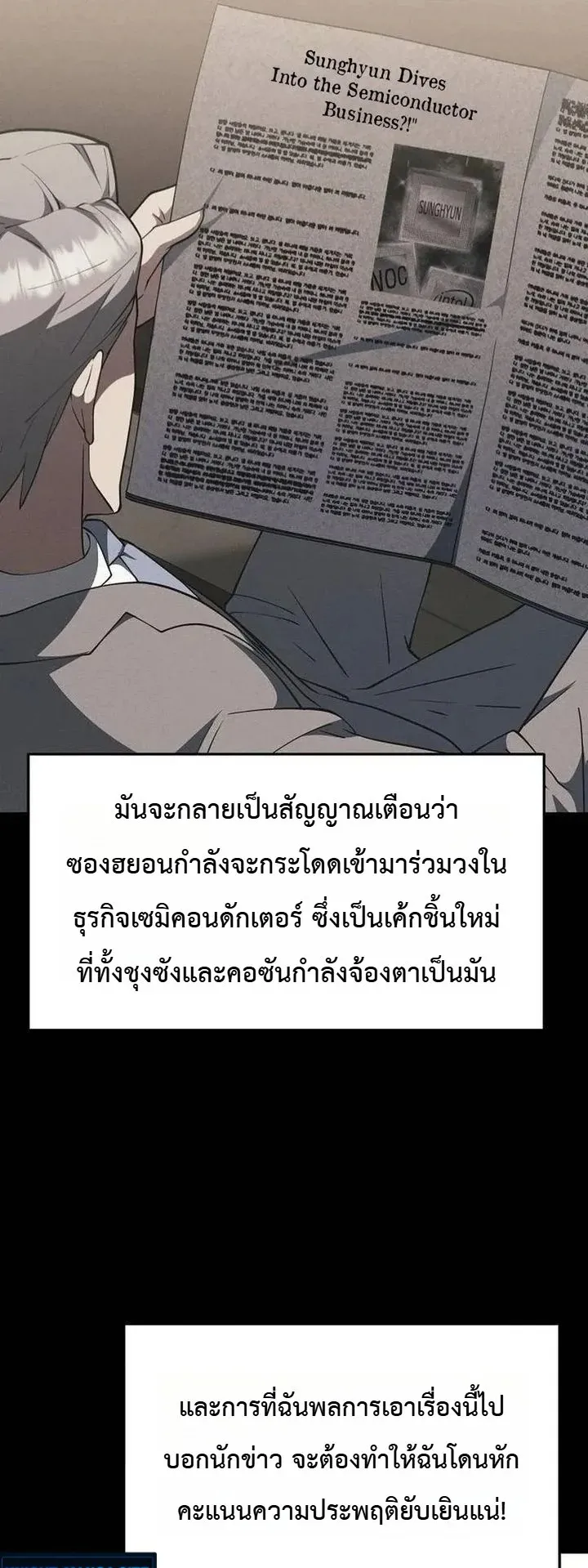 The Chairman Who Wants to Slack Off and Enjoy Life ตอนที่ 7 หน้า 61