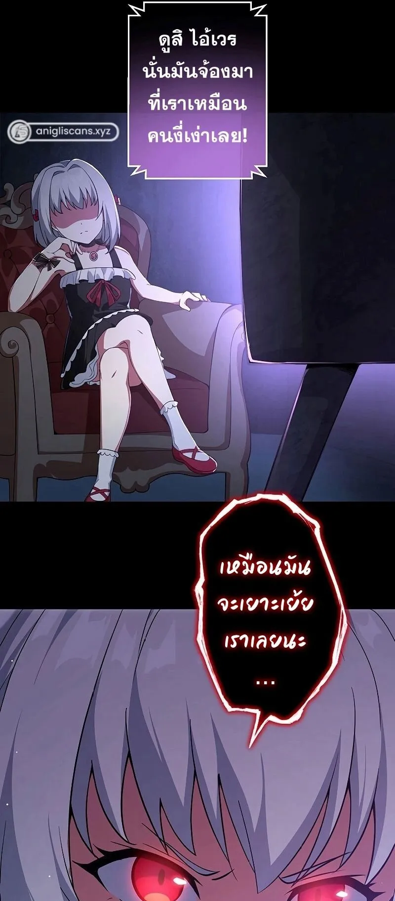 The God-Slaying Copycat ตอนที่ 9 หน้า 15