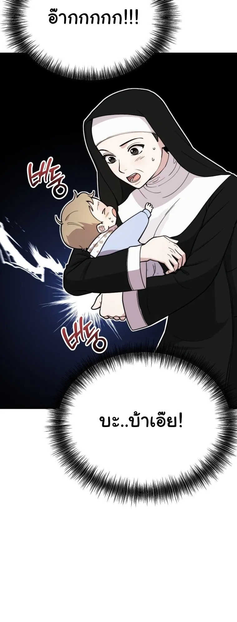 Face Genius, 0 Year-Old Top Star ตอนที่ 2 หน้า 4