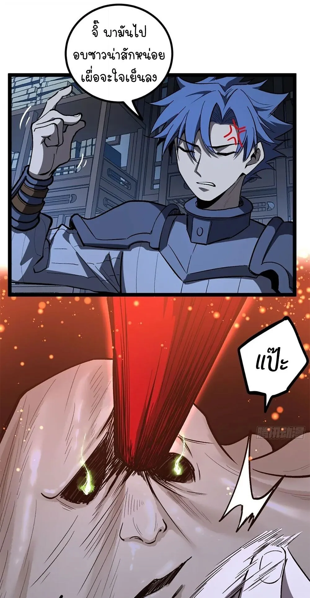 Gatekeeper of the Boundless Worlds ตอนที่ 152 หน้า 7