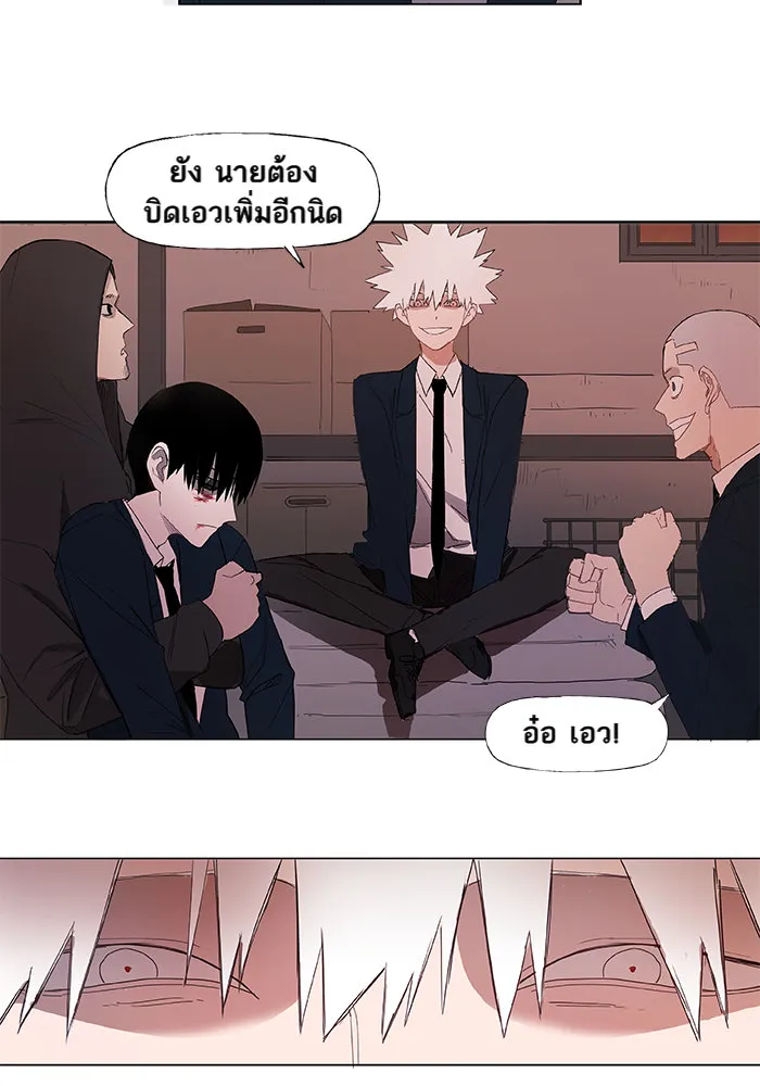 The Boxer ตอนที่ 6 หน้า 20