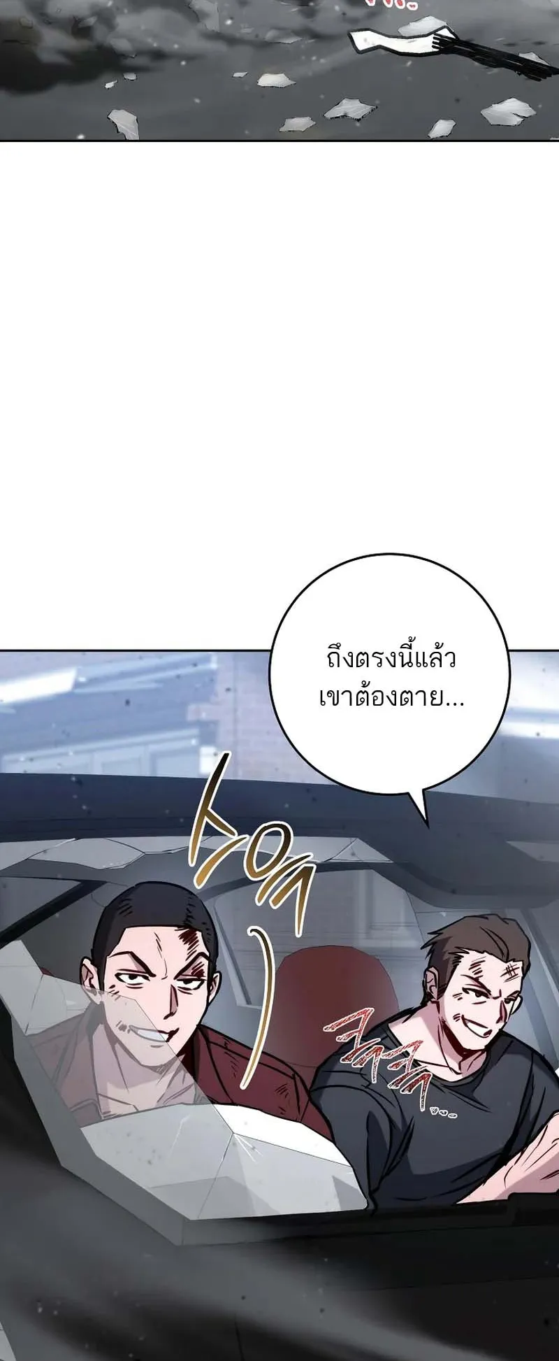 The Top Ranker’s Guide to an Aspiring Writer Life ตอนที่ 10 หน้า 7