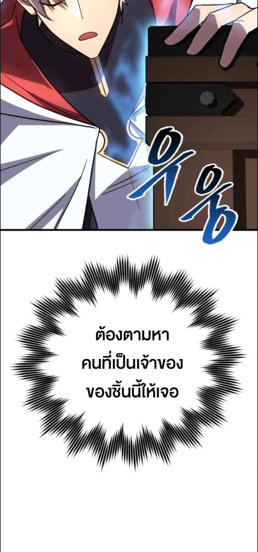 A Genius Wizard Who Breaks Boundaries ตอนที่ 3 หน้า 87